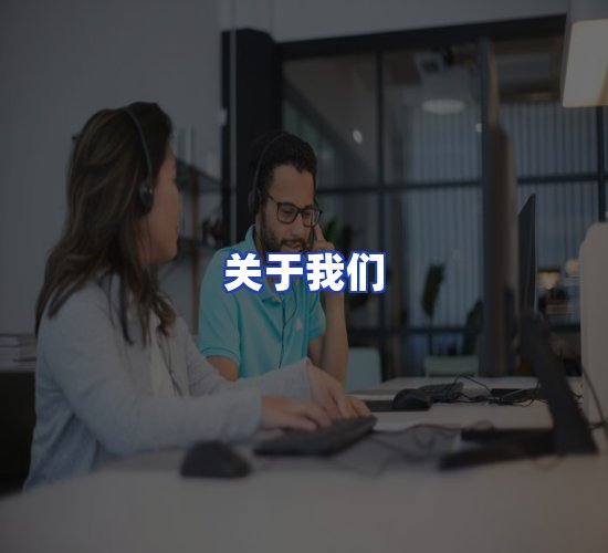 公司总部